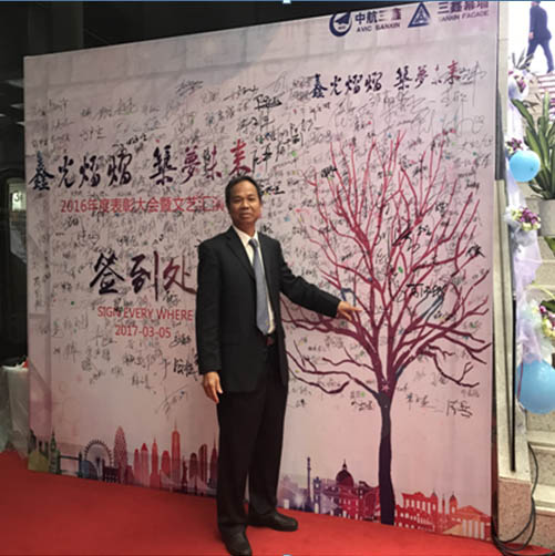 尊时凯龙·(中国区)人生就是搏!