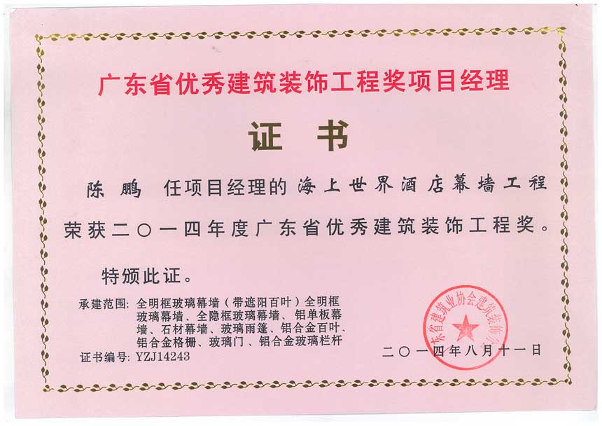 尊时凯龙·(中国区)人生就是搏!