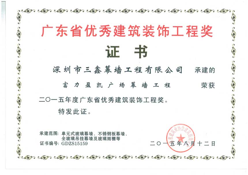 尊时凯龙·(中国区)人生就是搏!