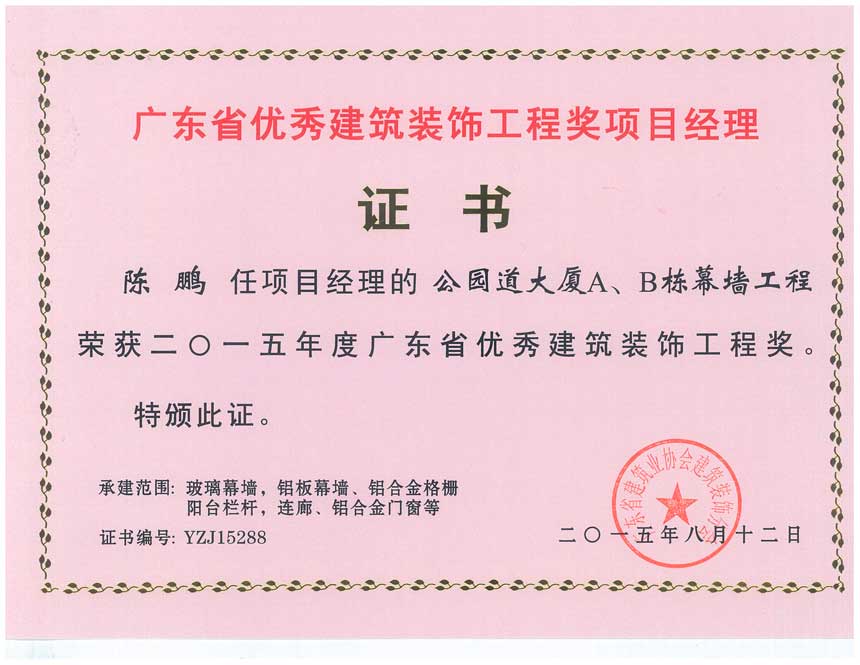 尊时凯龙·(中国区)人生就是搏!