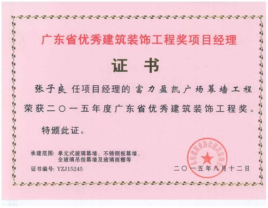 尊时凯龙·(中国区)人生就是搏!