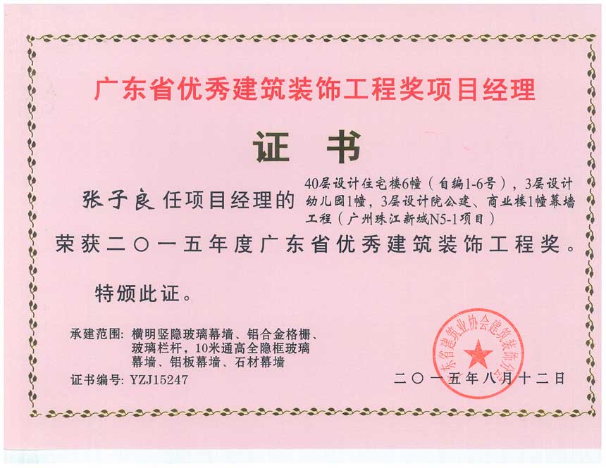 尊时凯龙·(中国区)人生就是搏!