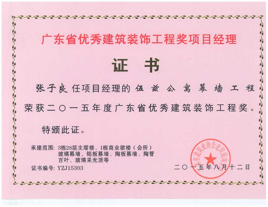 尊时凯龙·(中国区)人生就是搏!