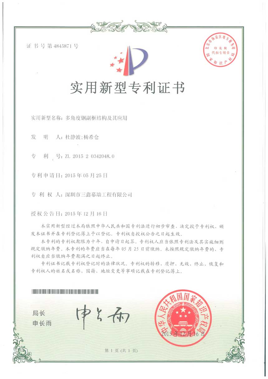 尊时凯龙·(中国区)人生就是搏!
