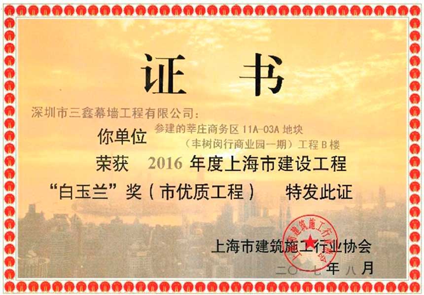 尊时凯龙·(中国区)人生就是搏!