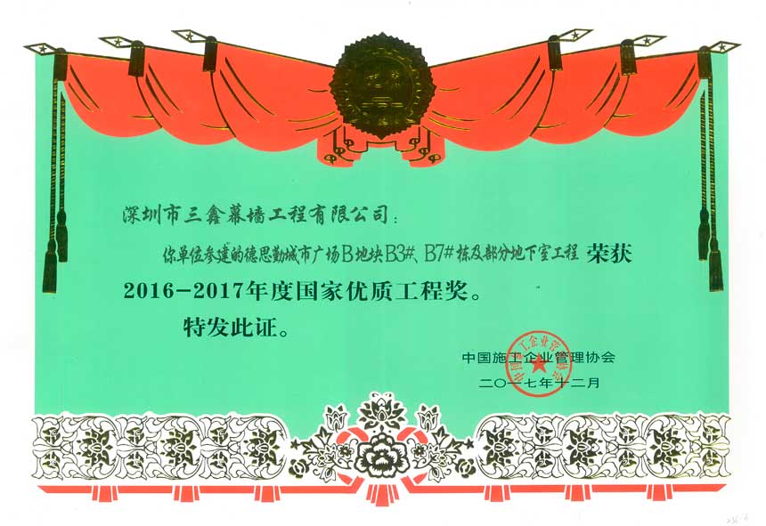 尊时凯龙·(中国区)人生就是搏!