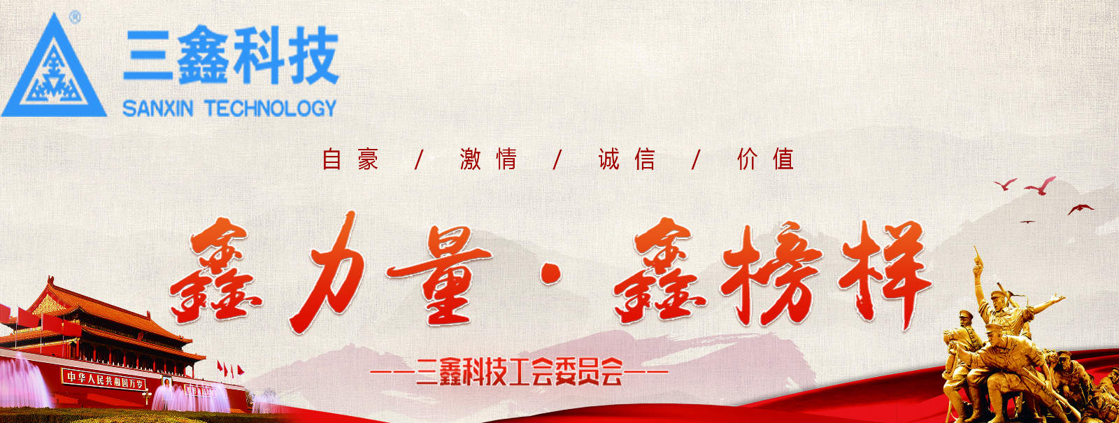 尊时凯龙·(中国区)人生就是搏!