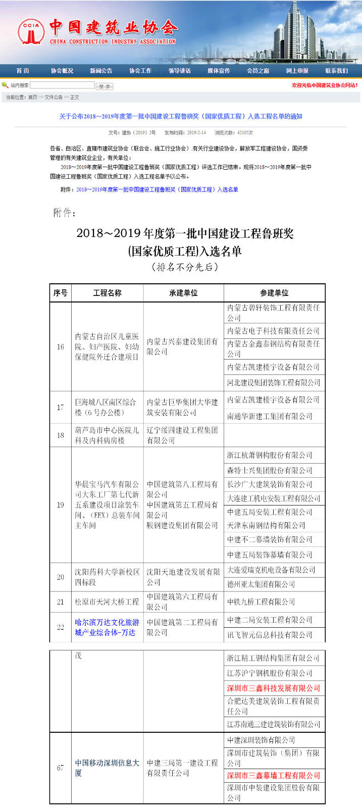尊时凯龙·(中国区)人生就是搏!