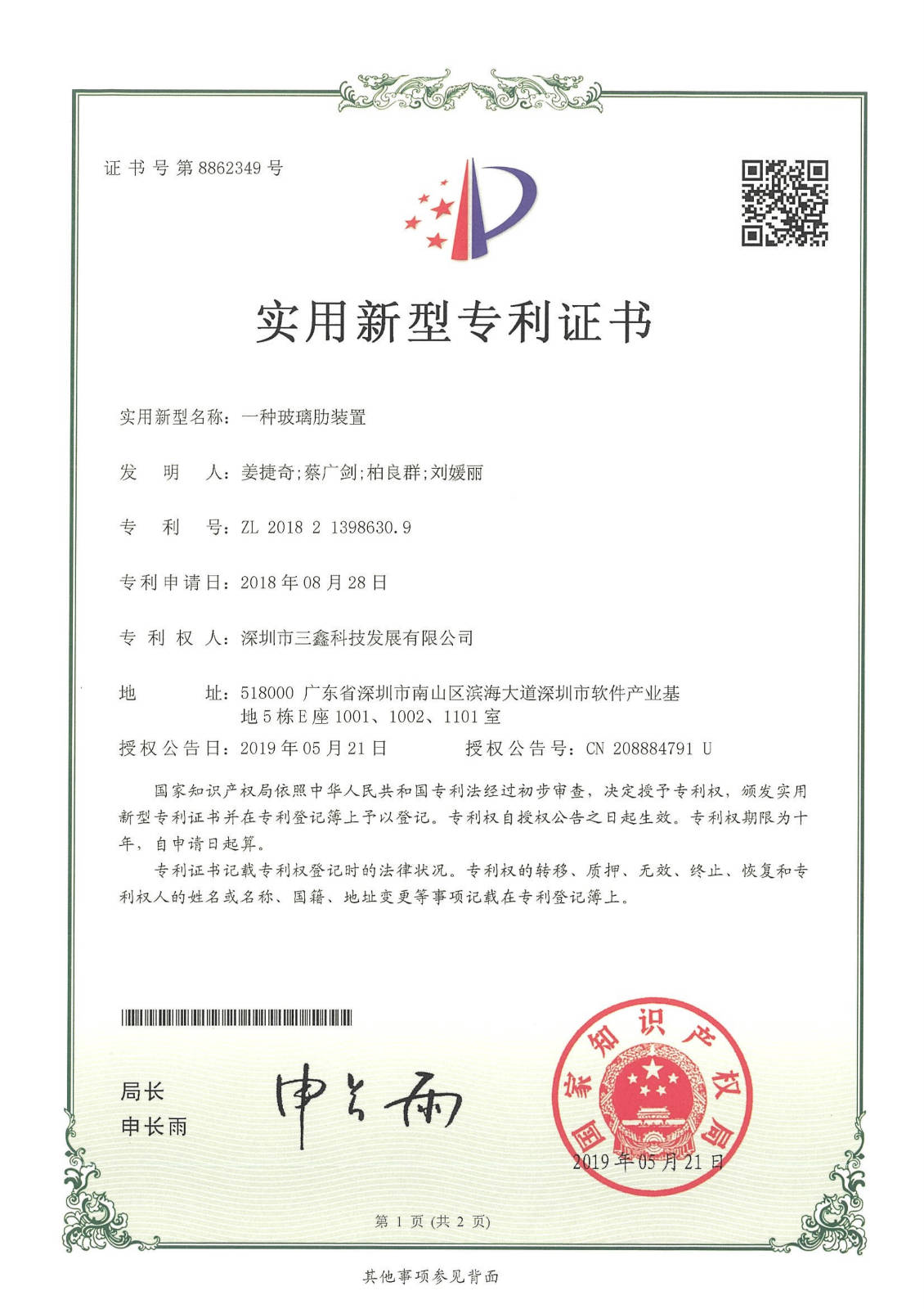 尊时凯龙·(中国区)人生就是搏!