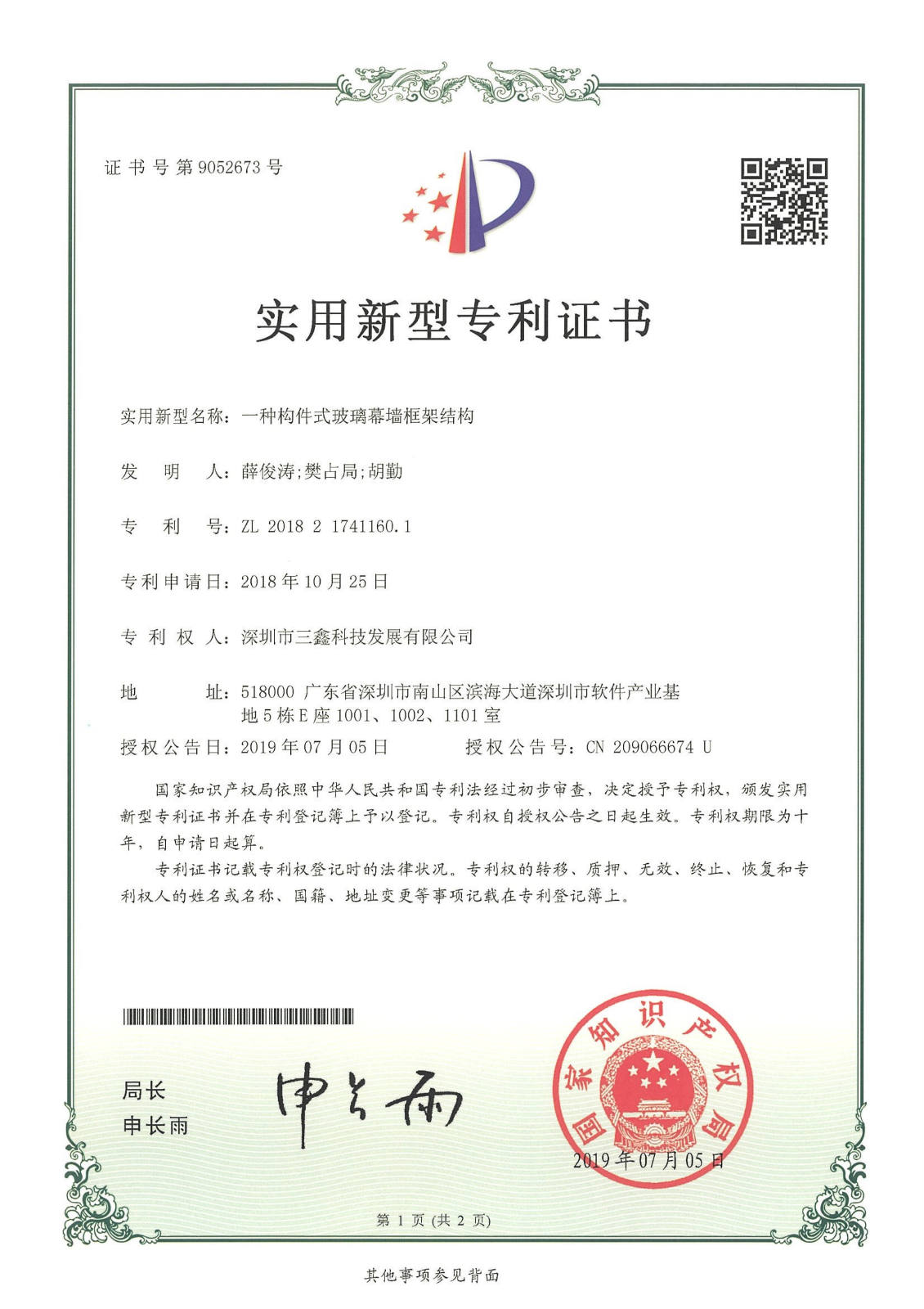 尊时凯龙·(中国区)人生就是搏!