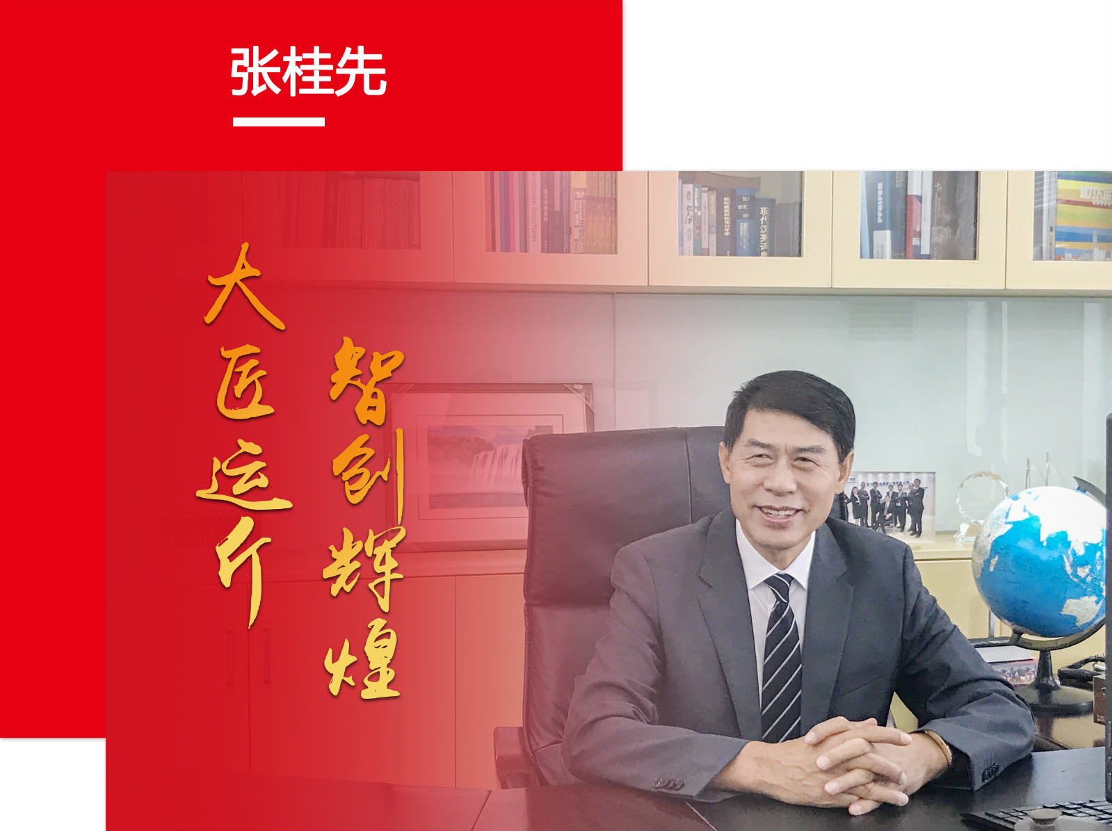 尊时凯龙·(中国区)人生就是搏!