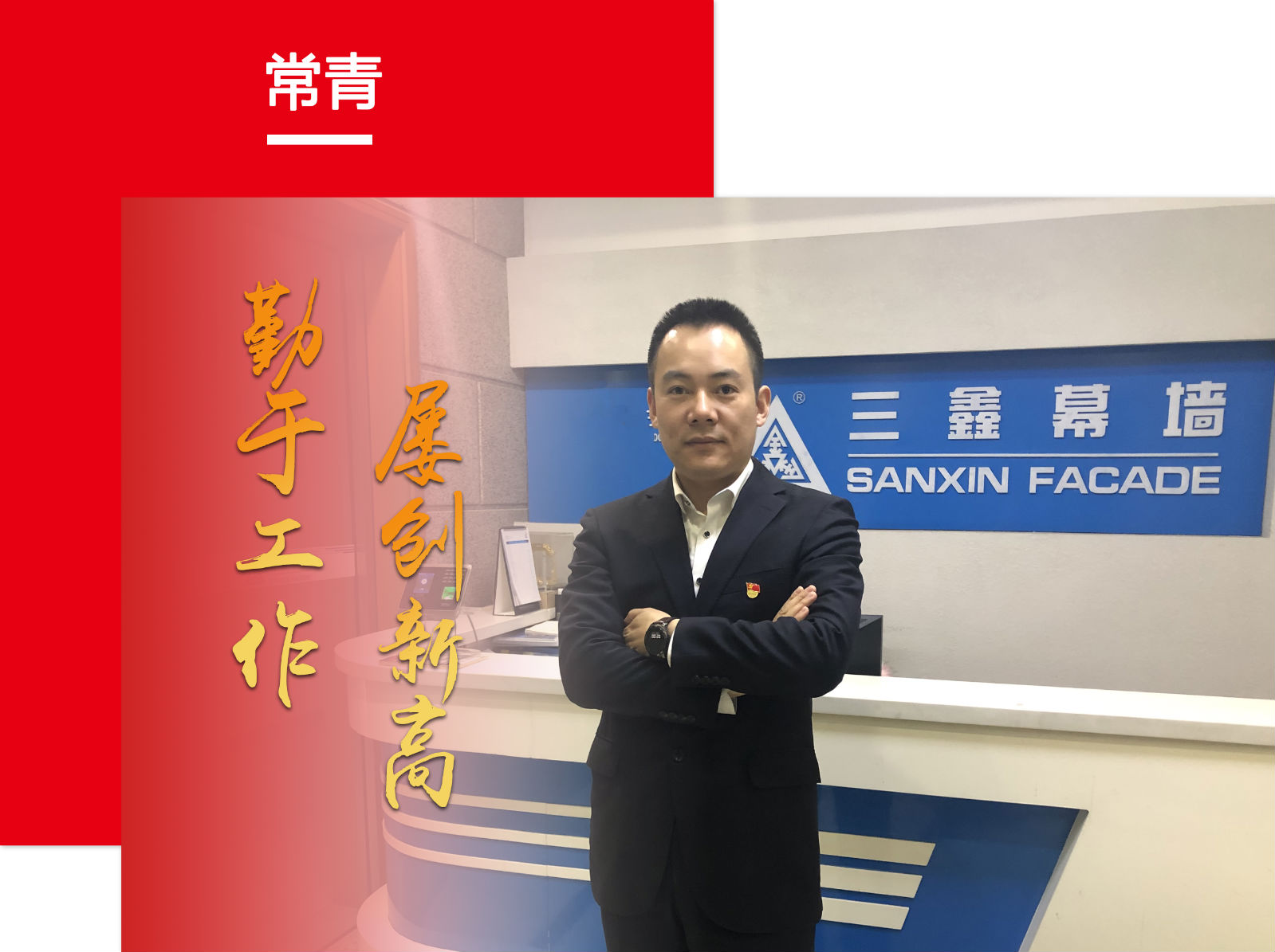 尊时凯龙·(中国区)人生就是搏!