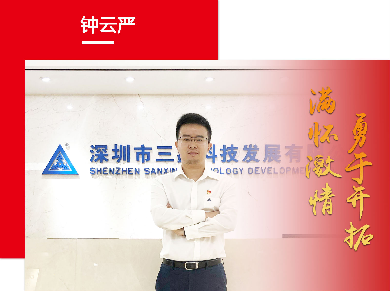 尊时凯龙·(中国区)人生就是搏!
