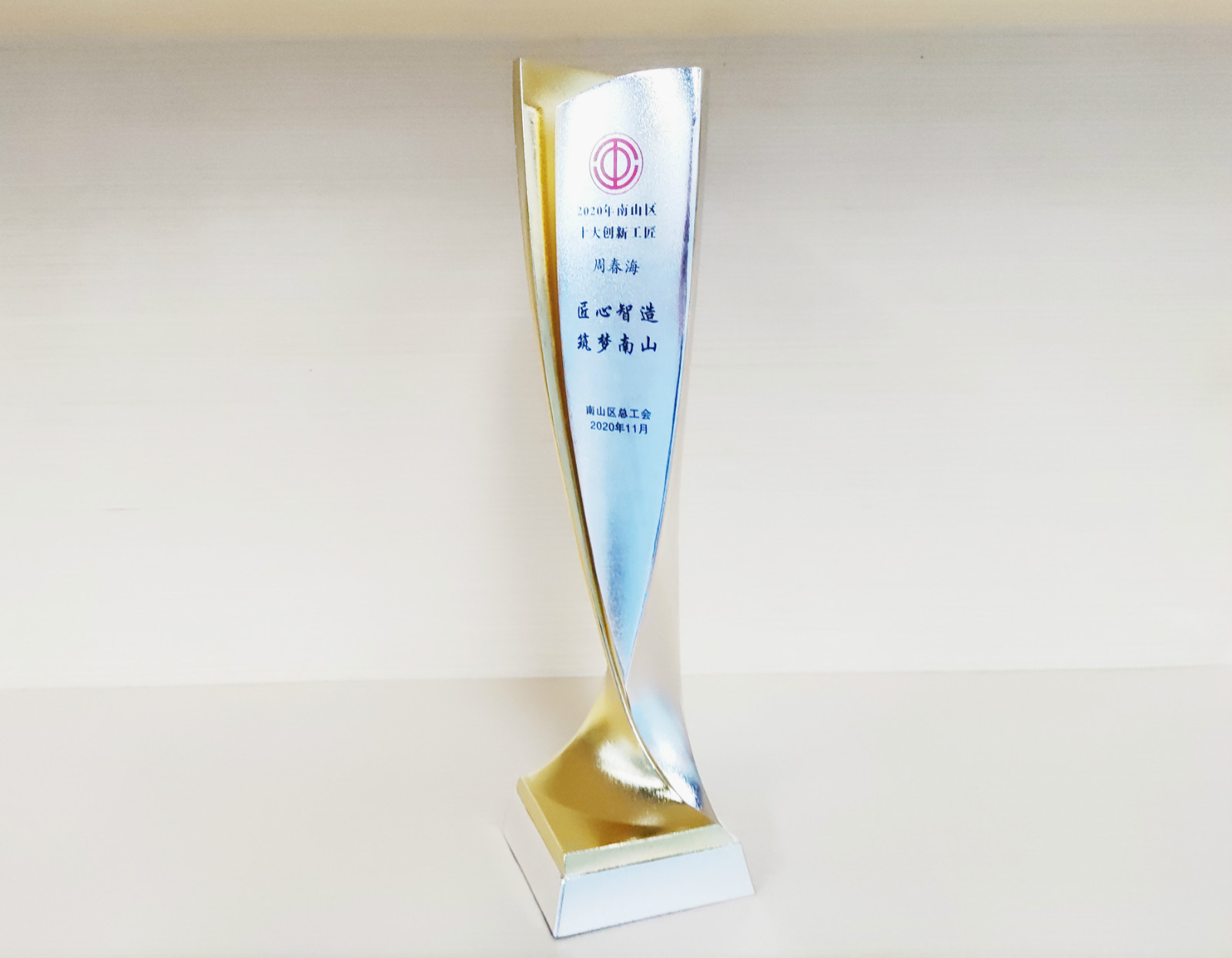 尊时凯龙·(中国区)人生就是搏!