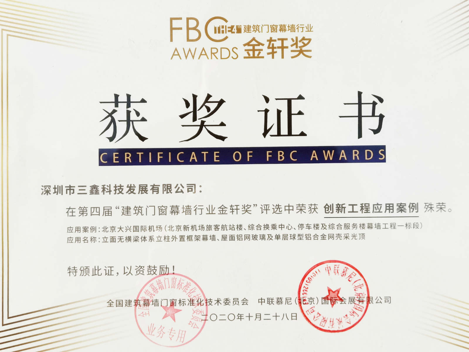 尊时凯龙·(中国区)人生就是搏!