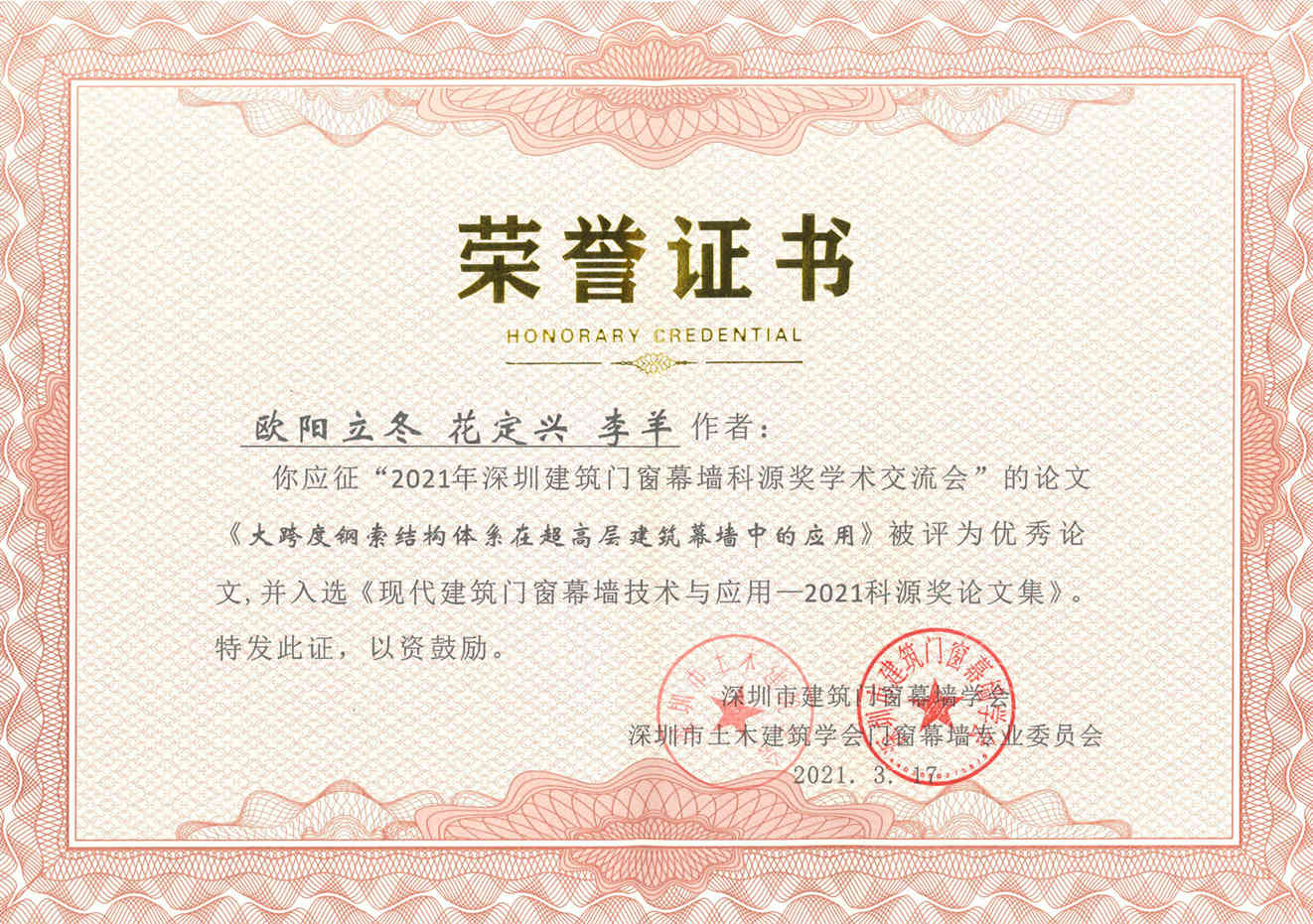 尊时凯龙·(中国区)人生就是搏!