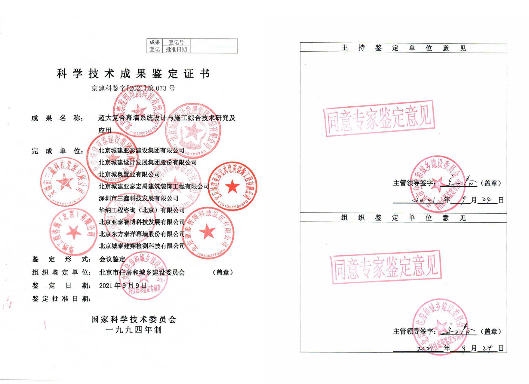 尊时凯龙·(中国区)人生就是搏!