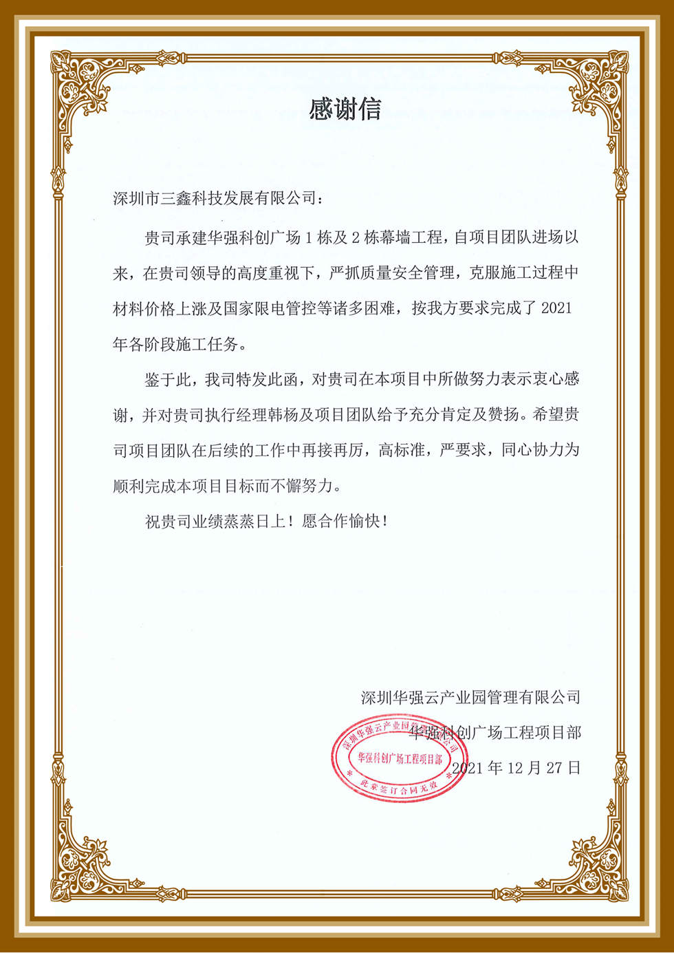 尊时凯龙·(中国区)人生就是搏!