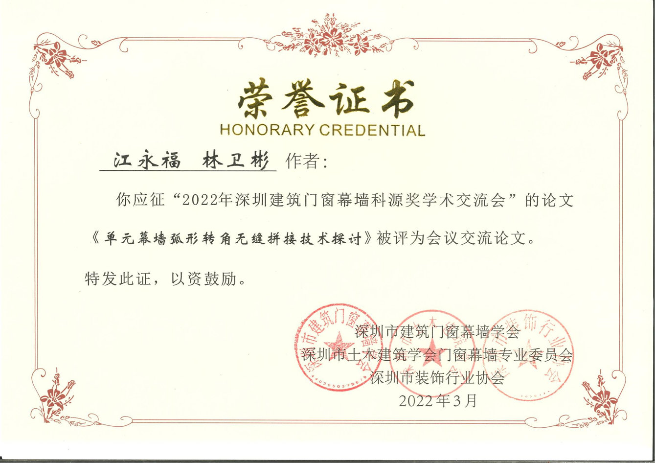 尊时凯龙·(中国区)人生就是搏!