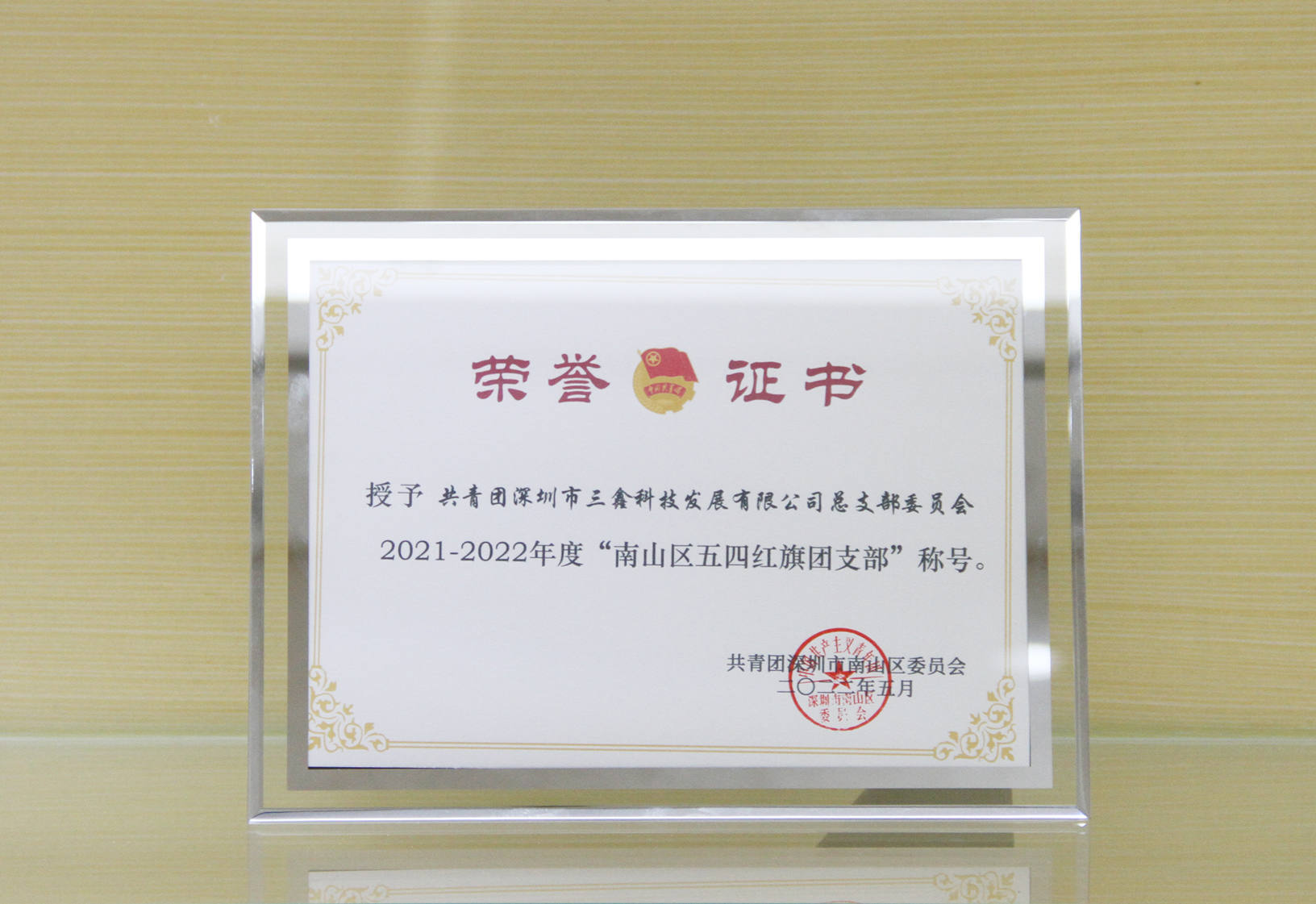 尊时凯龙·(中国区)人生就是搏!