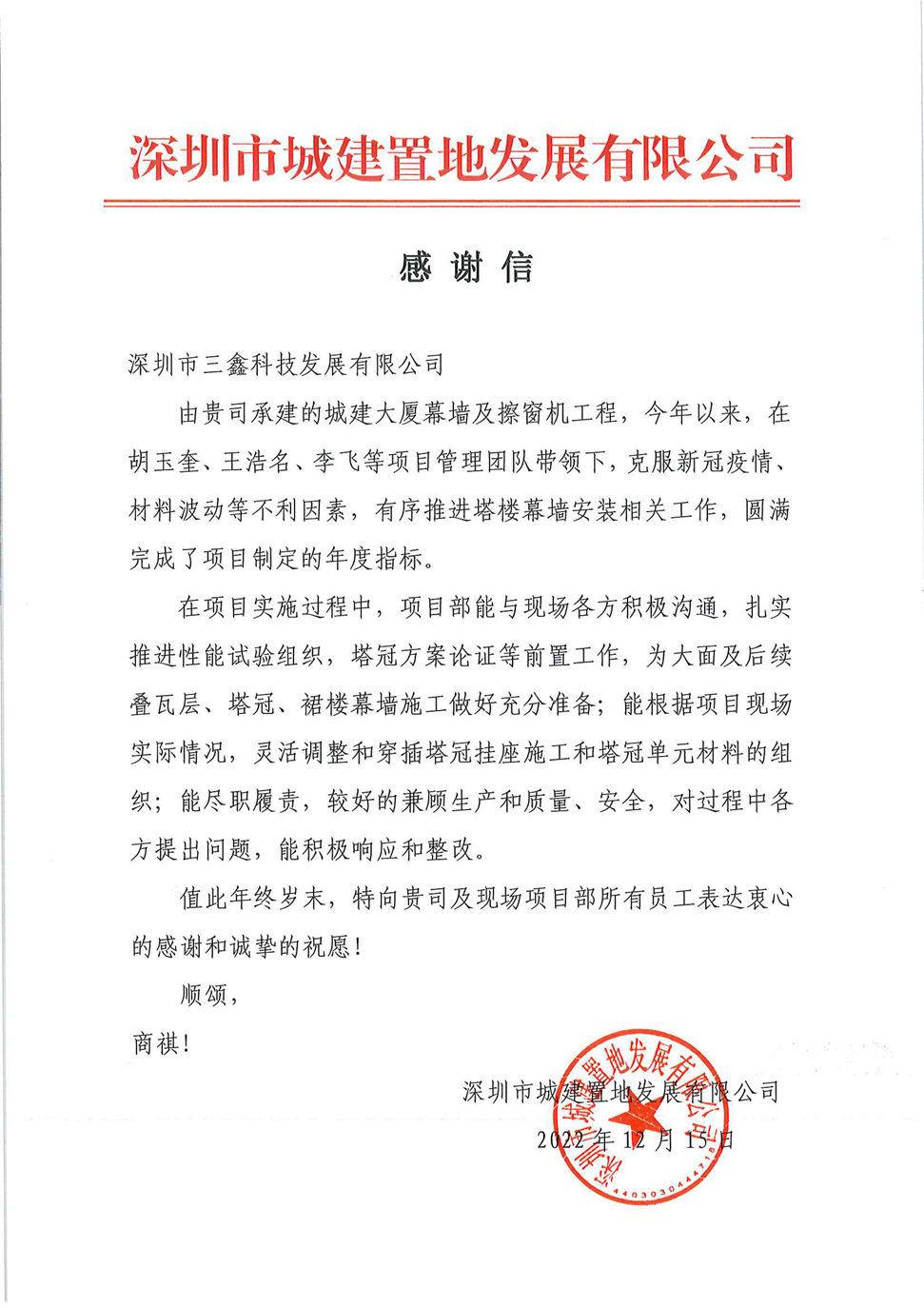 尊时凯龙·(中国区)人生就是搏!