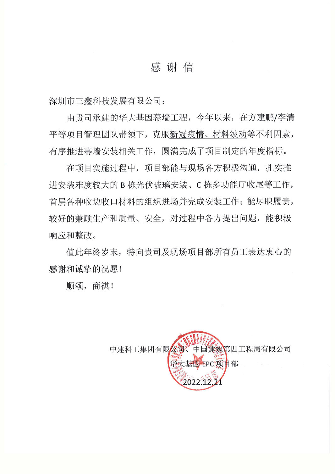 尊时凯龙·(中国区)人生就是搏!