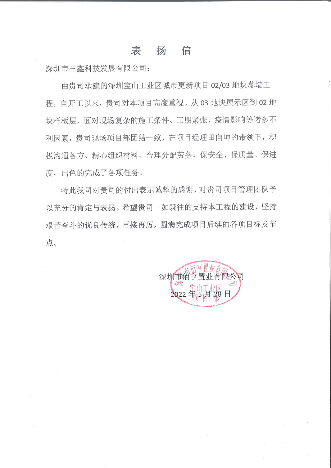 尊时凯龙·(中国区)人生就是搏!