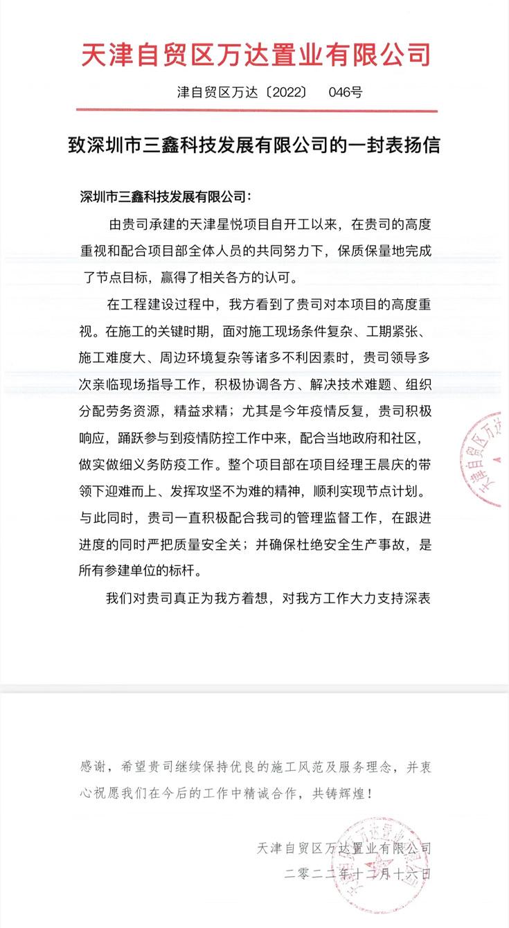 尊时凯龙·(中国区)人生就是搏!