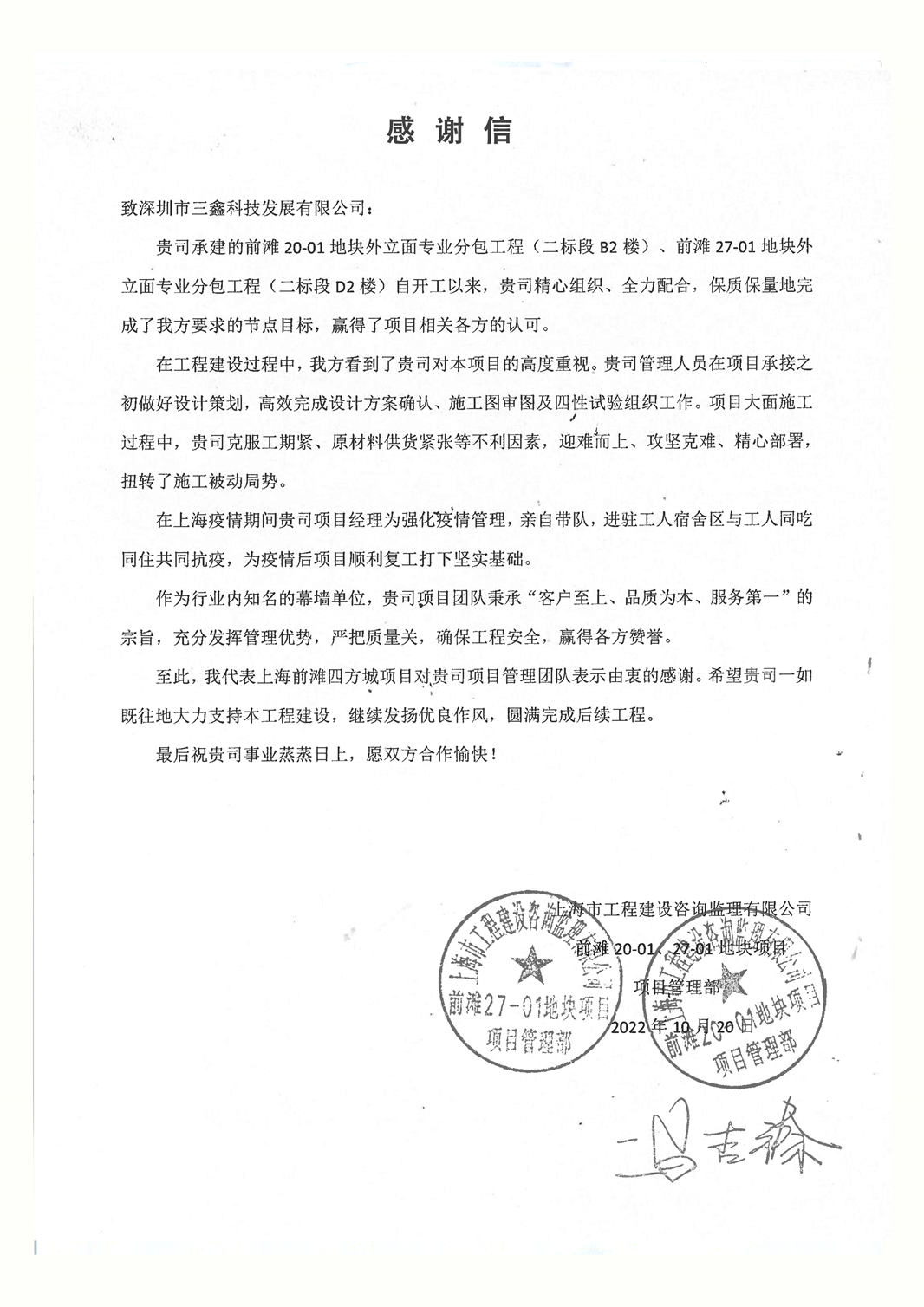 尊时凯龙·(中国区)人生就是搏!