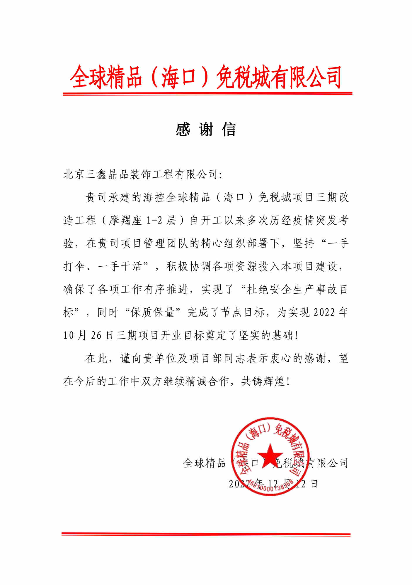 尊时凯龙·(中国区)人生就是搏!