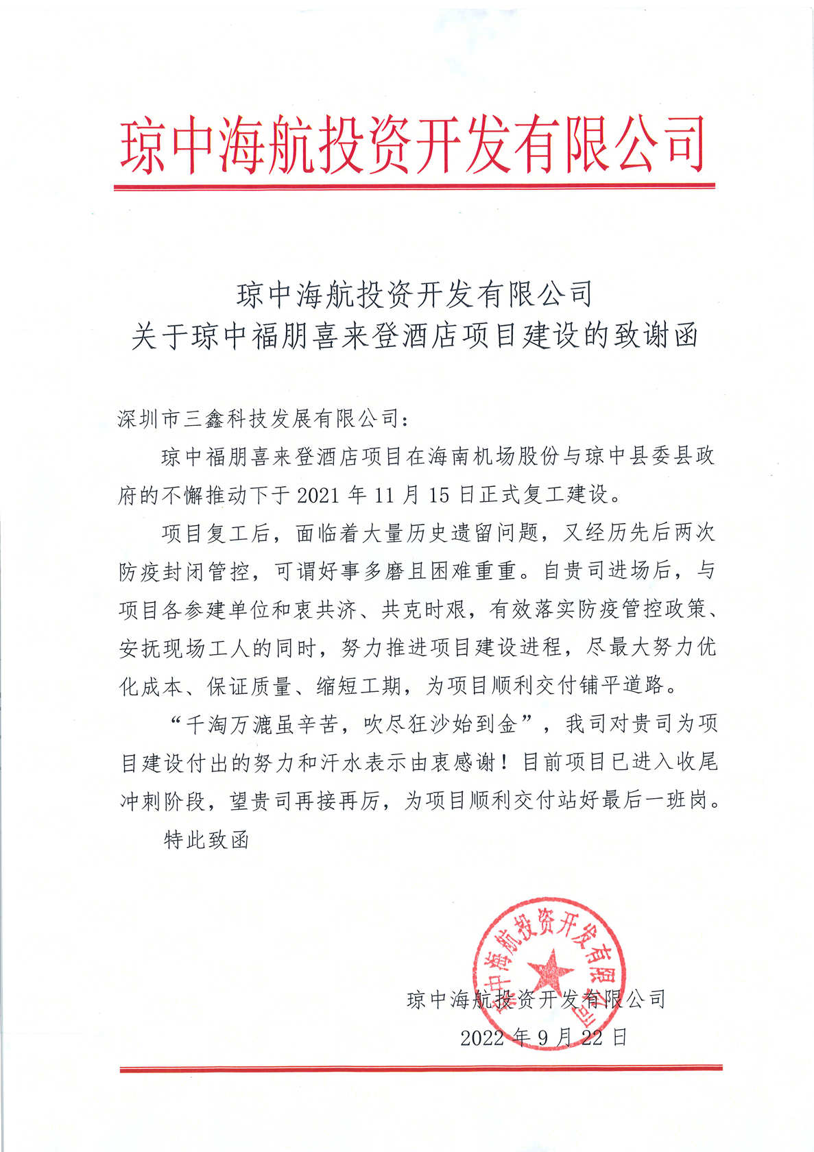 尊时凯龙·(中国区)人生就是搏!