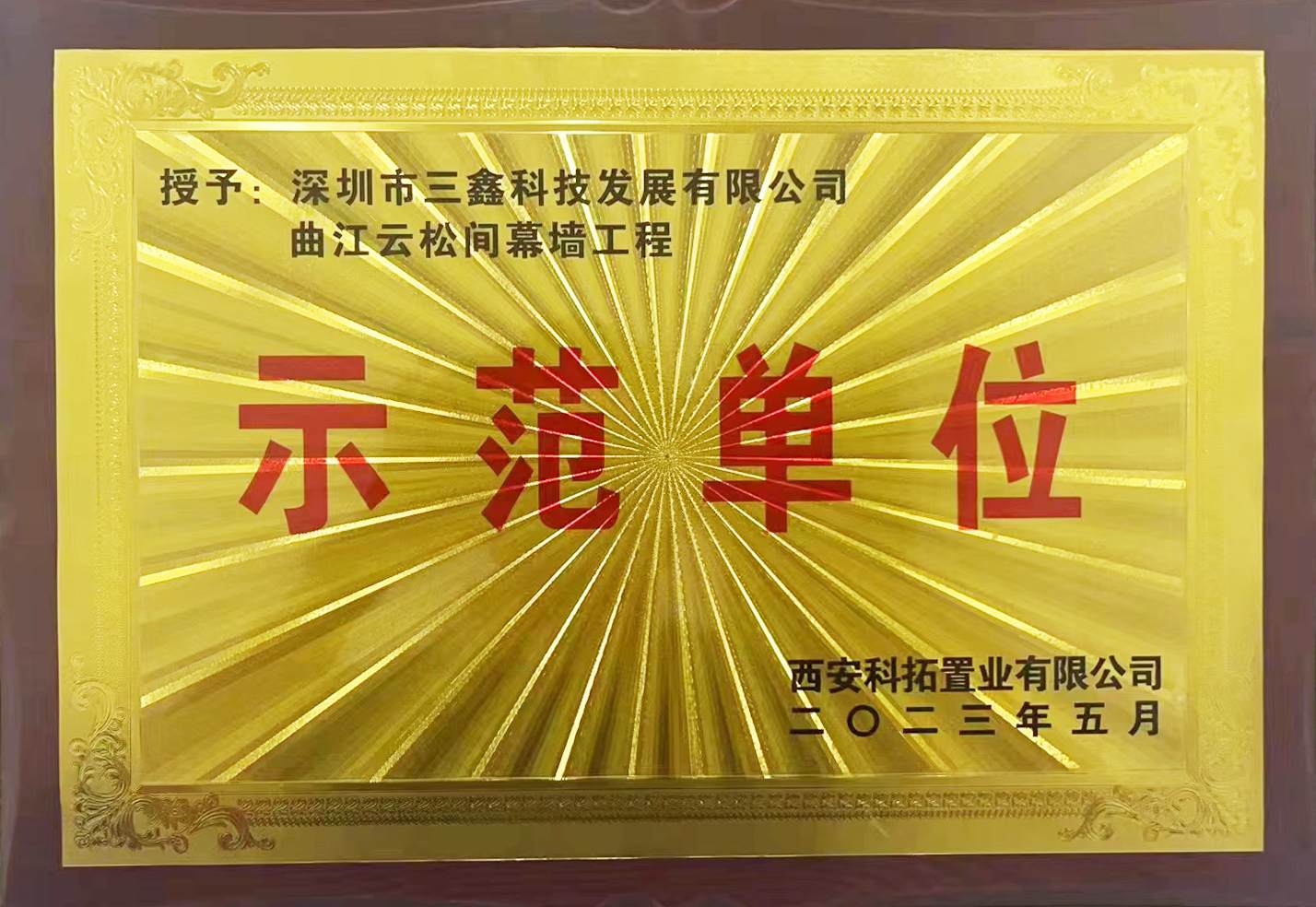 尊时凯龙·(中国区)人生就是搏!