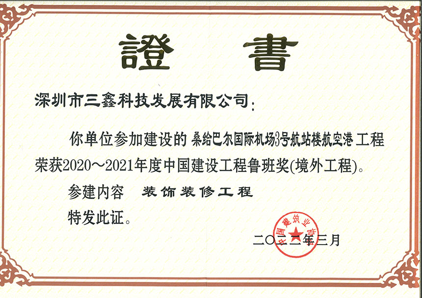 尊时凯龙·(中国区)人生就是搏!