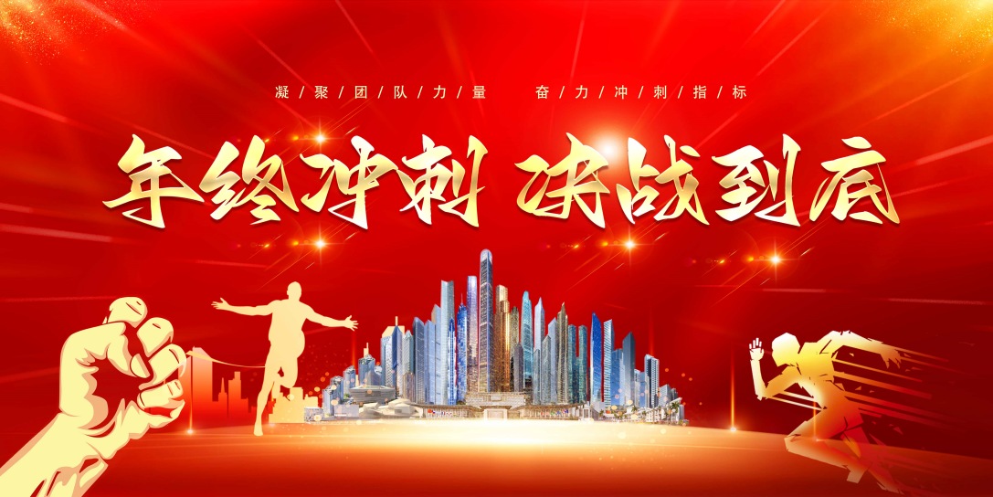 尊时凯龙·(中国区)人生就是搏!