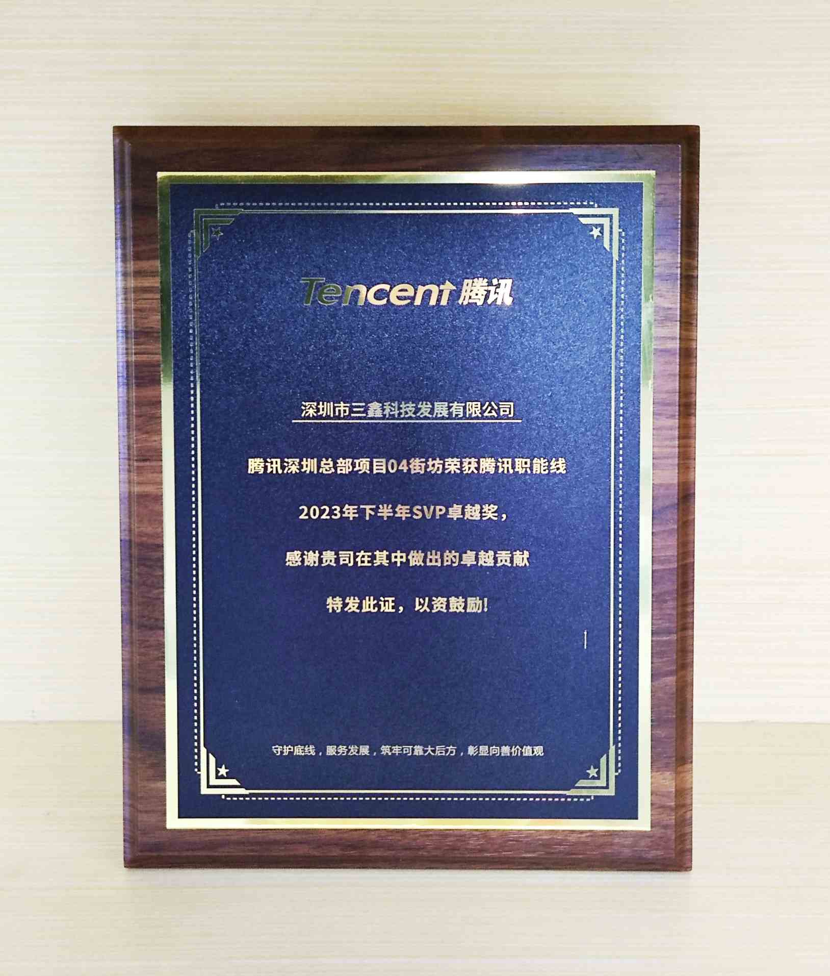 尊时凯龙·(中国区)人生就是搏!