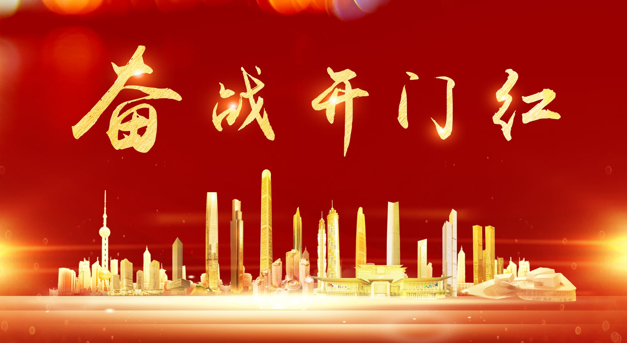 尊时凯龙·(中国区)人生就是搏!