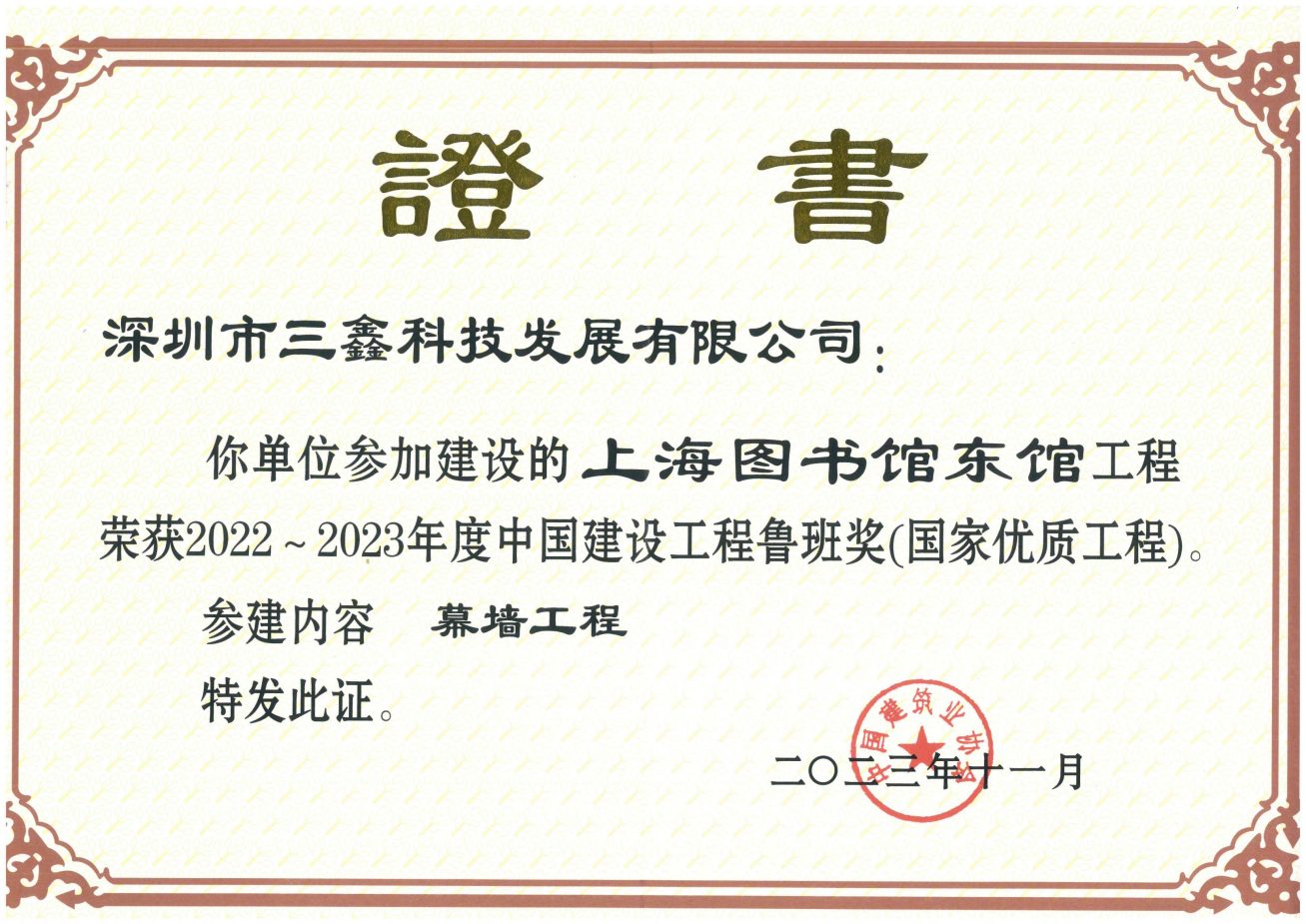 尊时凯龙·(中国区)人生就是搏!