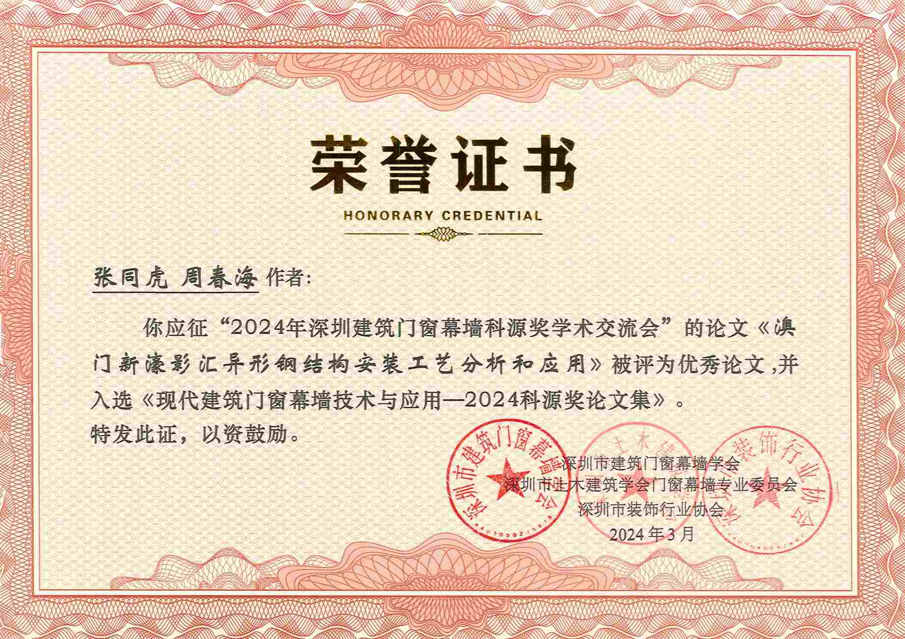 尊时凯龙·(中国区)人生就是搏!