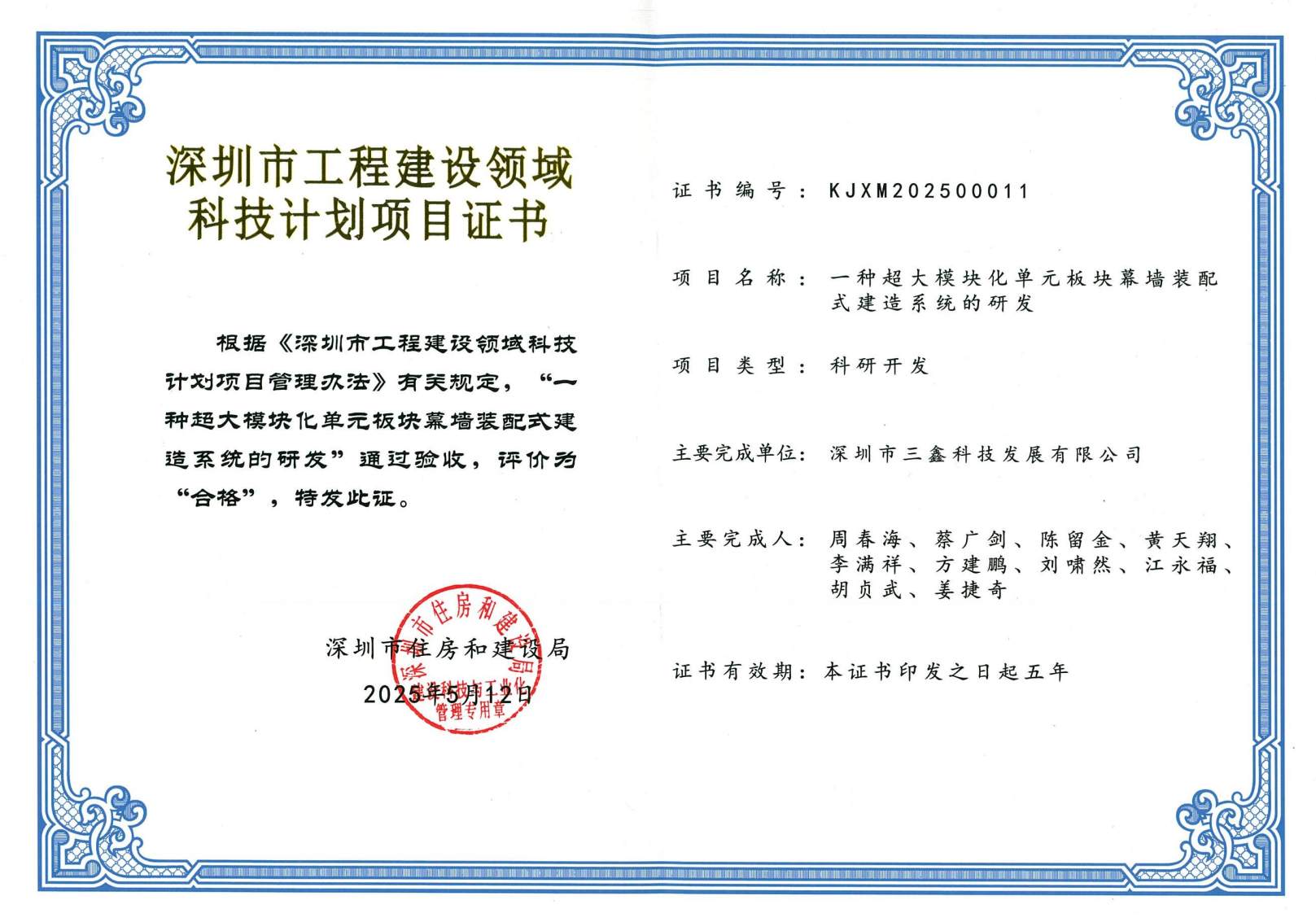 尊时凯龙·(中国区)人生就是搏!