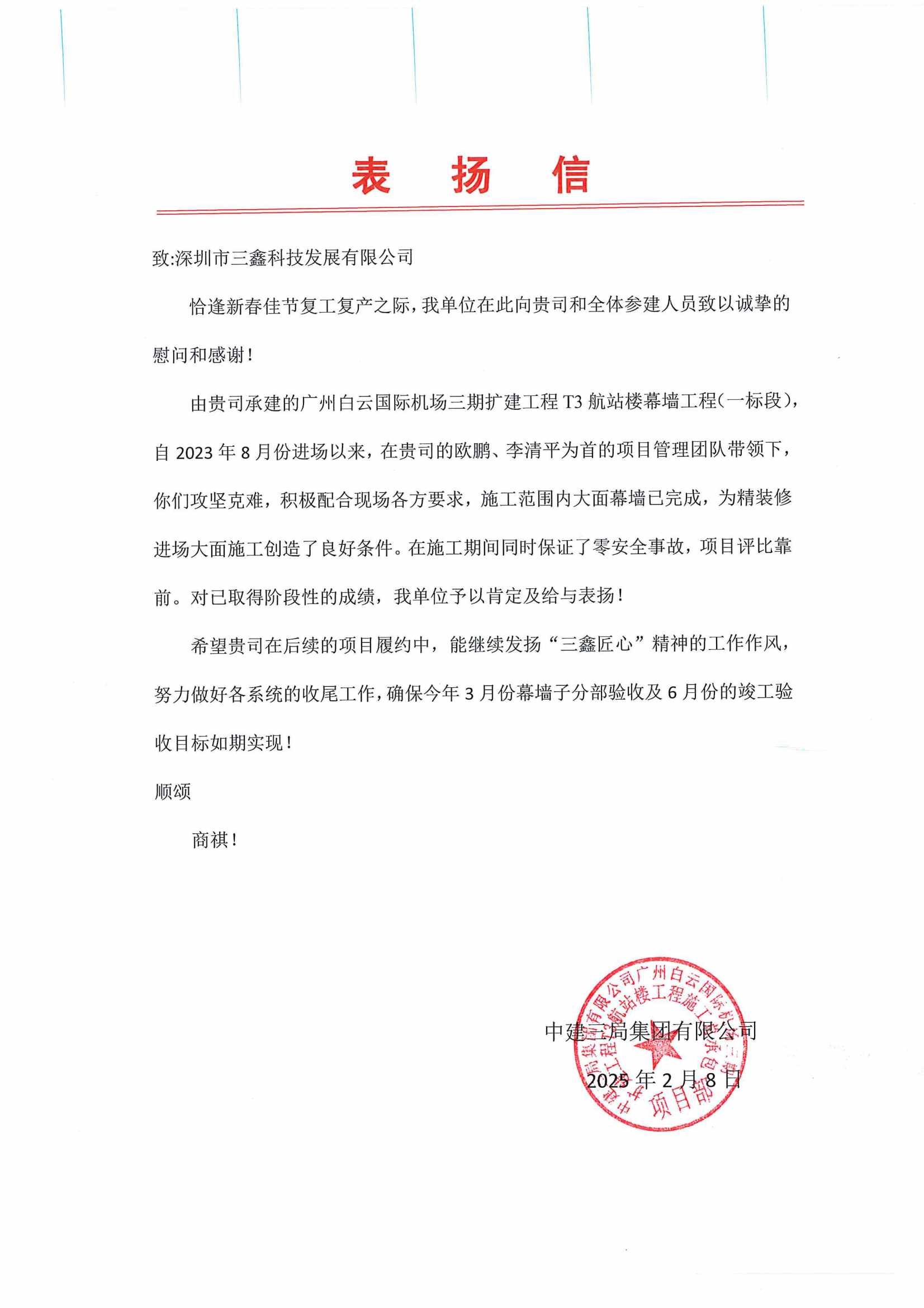 尊时凯龙·(中国区)人生就是搏!