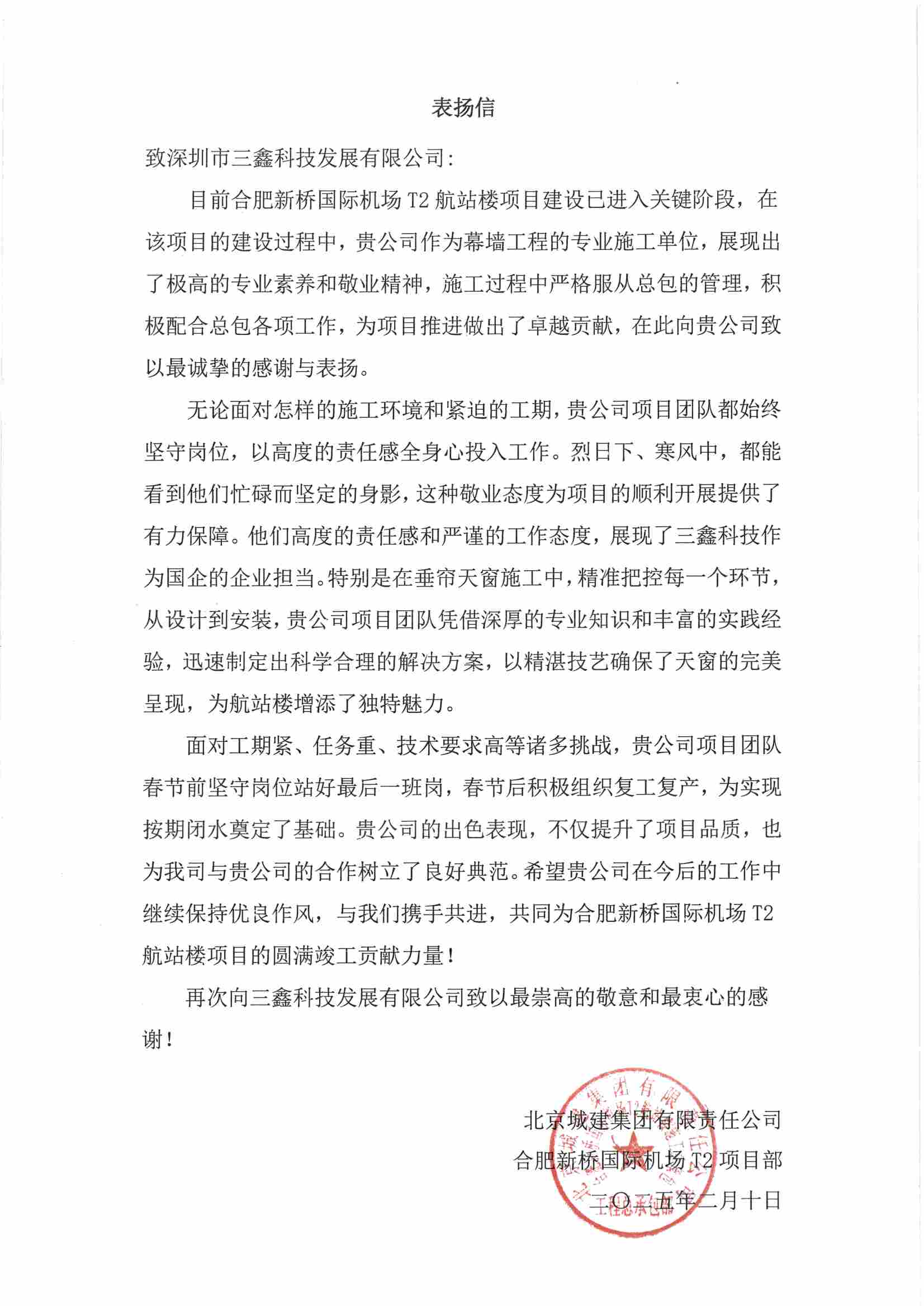 尊时凯龙·(中国区)人生就是搏!