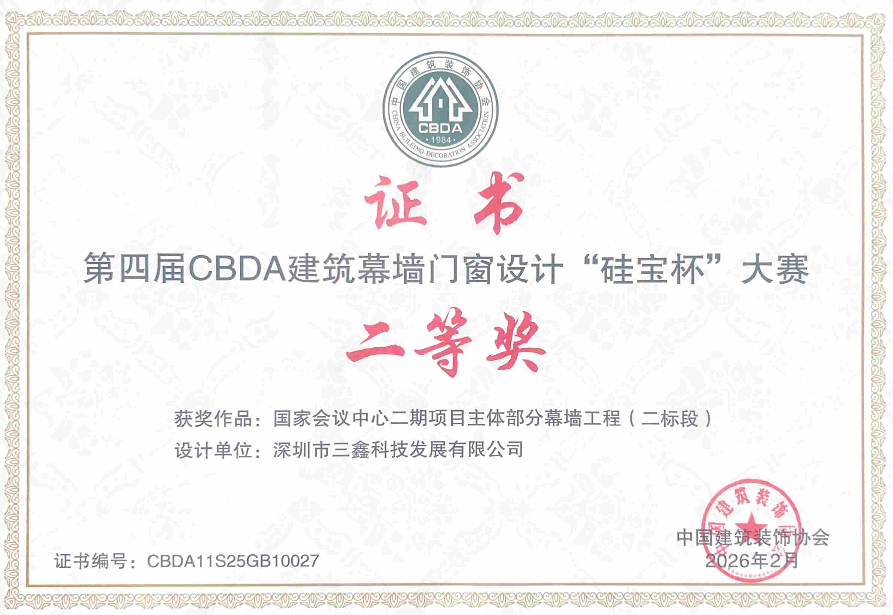 尊时凯龙·(中国区)人生就是搏!