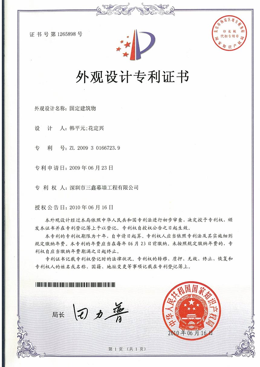 尊时凯龙·(中国区)人生就是搏!