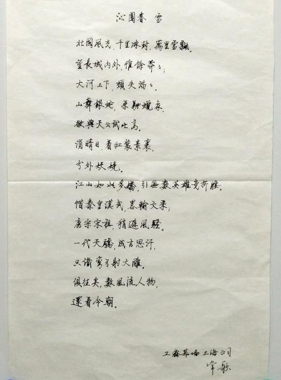 尊时凯龙·(中国区)人生就是搏!