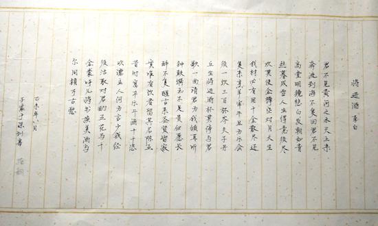 尊时凯龙·(中国区)人生就是搏!