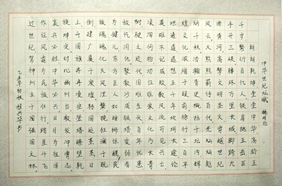 尊时凯龙·(中国区)人生就是搏!