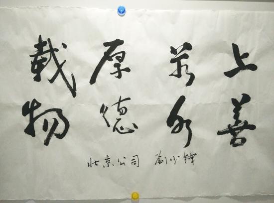 尊时凯龙·(中国区)人生就是搏!