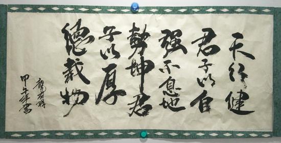 尊时凯龙·(中国区)人生就是搏!
