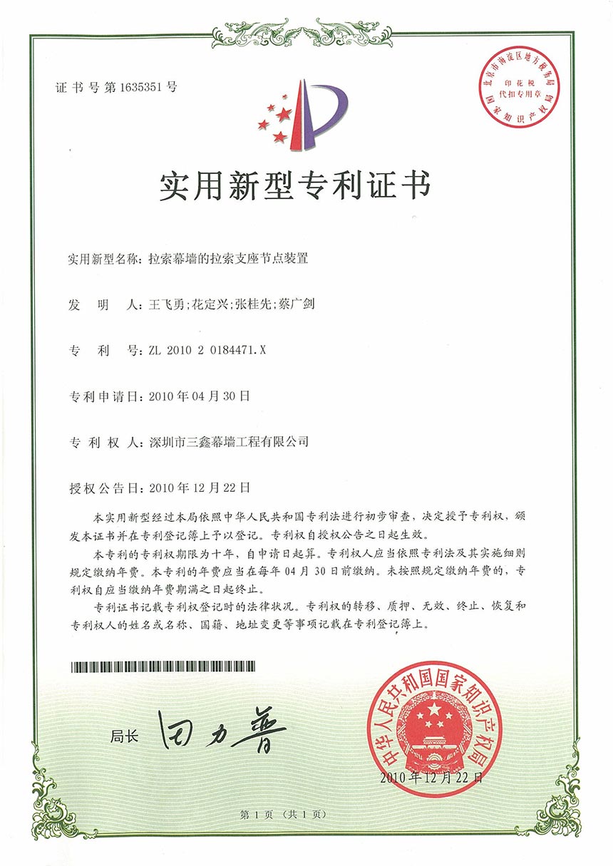 尊时凯龙·(中国区)人生就是搏!