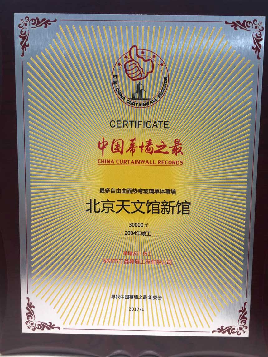 尊时凯龙·(中国区)人生就是搏!
